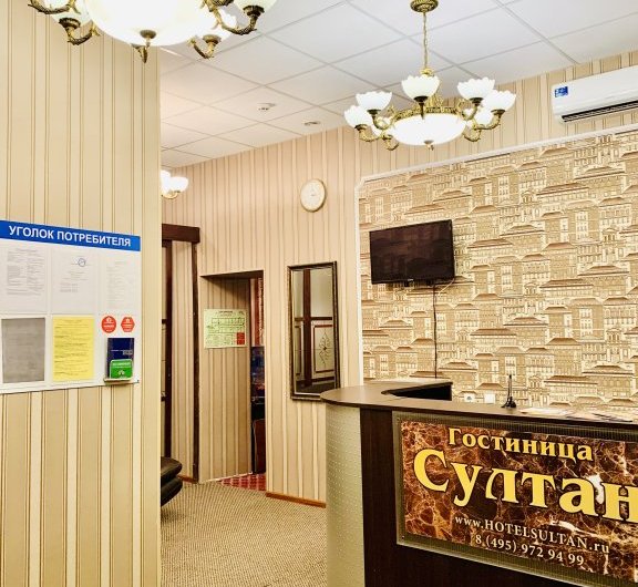 Хостел Султан 5 Москва. Фото 10